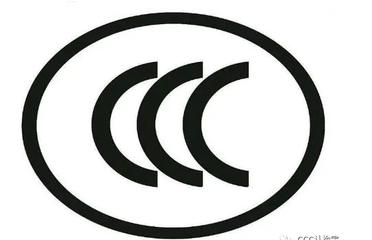 3C小知識(shí)|什么是CCC認(rèn)證？